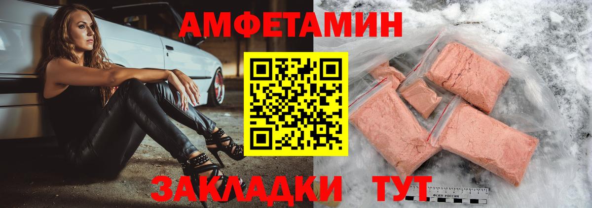 Амфетамин Premium  Вход с VPN  Гурьевск 