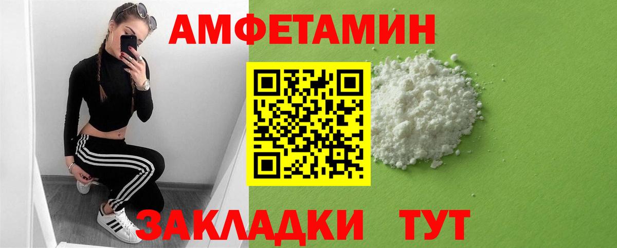 АМФ VHQ Гурьевск