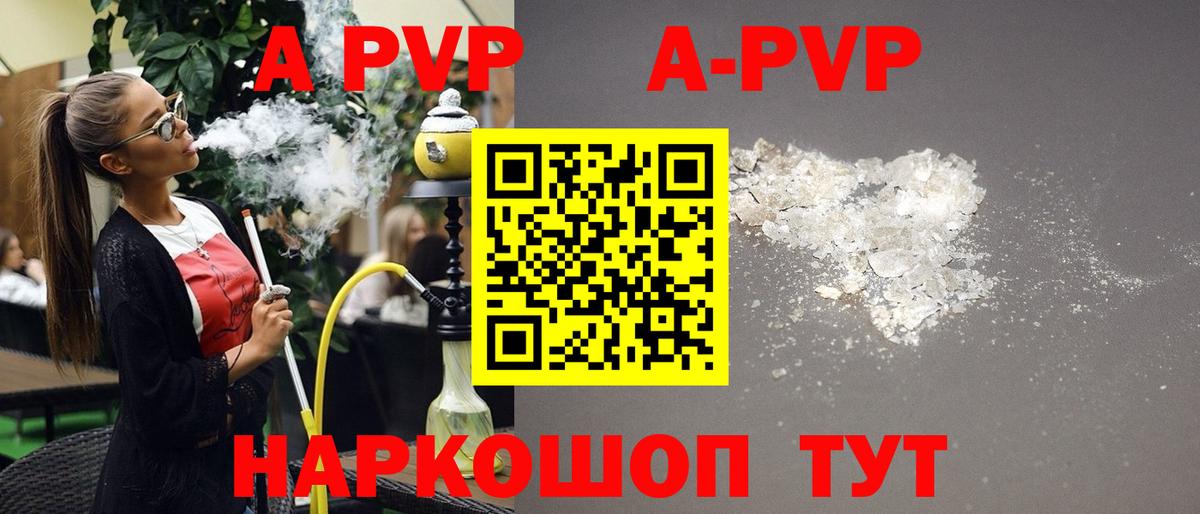 Альфа ПВП VHQ Гурьевск