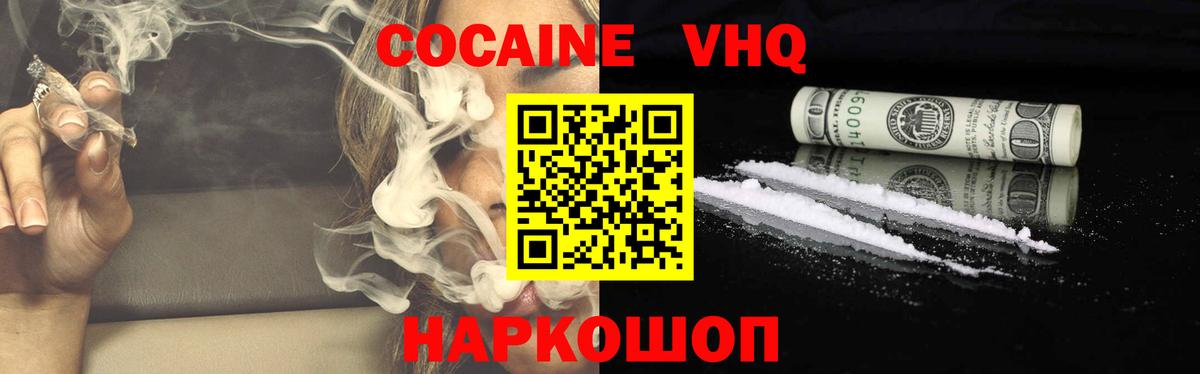 Cocaine 97% Гурьевск