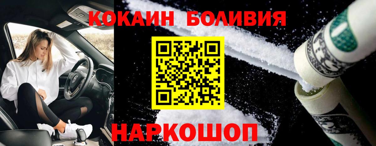 Кокаин 97%  КОКАИН Колумбийский  Гурьевск  Вход с VPN 