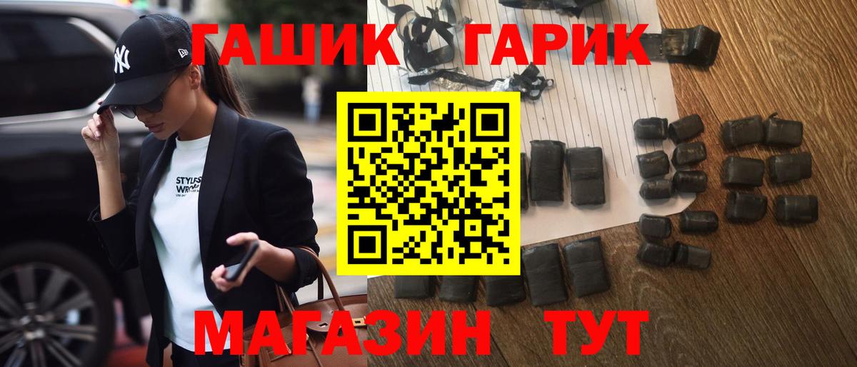 Гурьевск  ГАШ hashish  Вход с VPN 