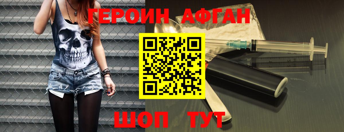 ГЕРОИН герыч Гурьевск