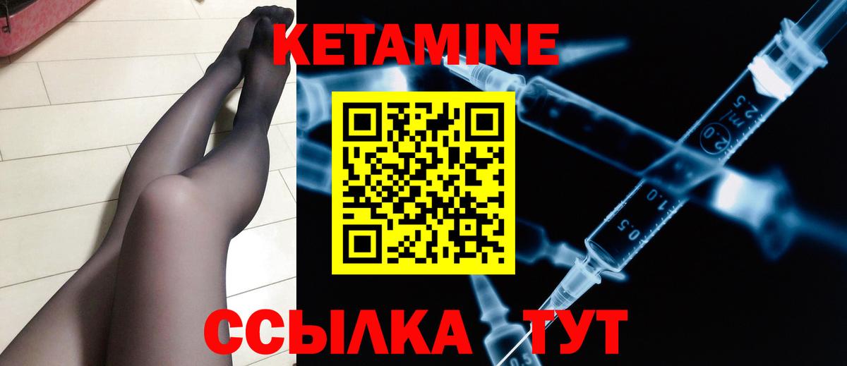 Гурьевск  КЕТАМИН VHQ  Кетамин VHQ  Вход с VPN 