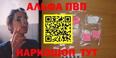 альфа пвп Гай