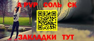 альфа пвп Гай