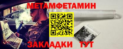 первитин Гагарин