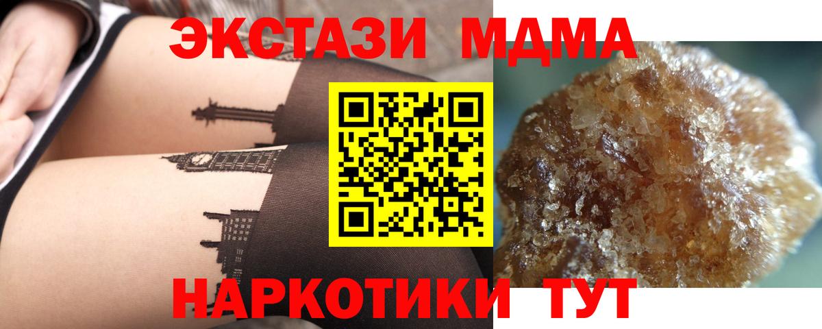 МДМА  Вход с VPN  Гурьевск  MDMA молли  МДМА кристаллы 