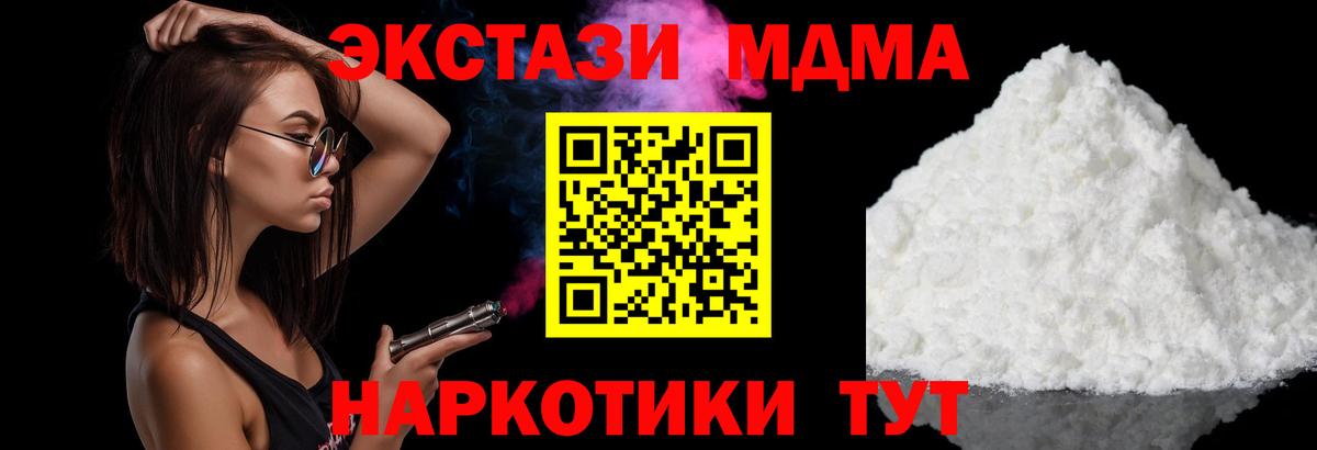 МДМА VHQ Гурьевск