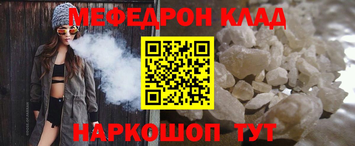 Мефедрон 4 MMC  Меф мяу мяу  МЯУ-МЯУ  Гурьевск  Вход с VPN 