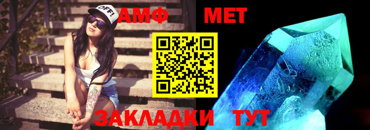 МЕТАМФЕТАМИН пудра  Вход с VPN  МЕТАМФЕТАМИН  Гурьевск 