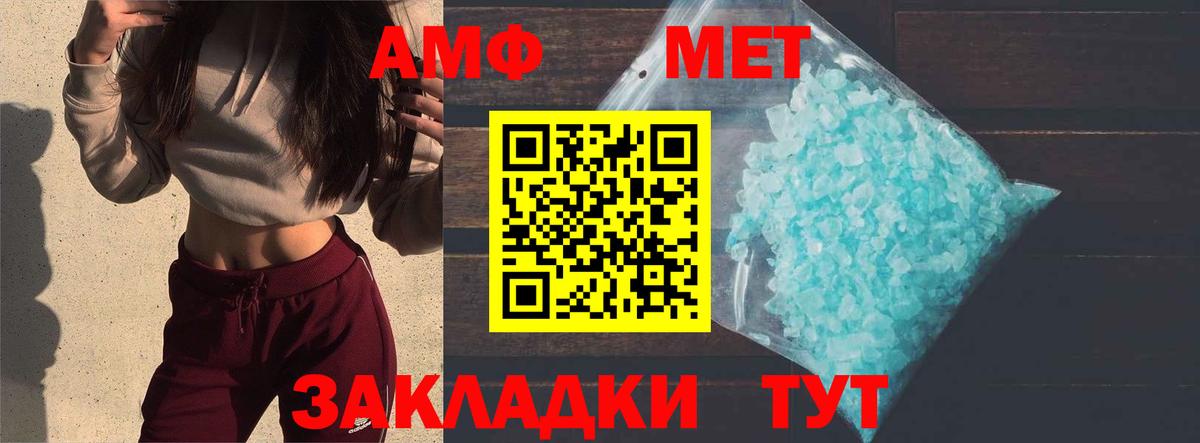 Первитин мет Гурьевск