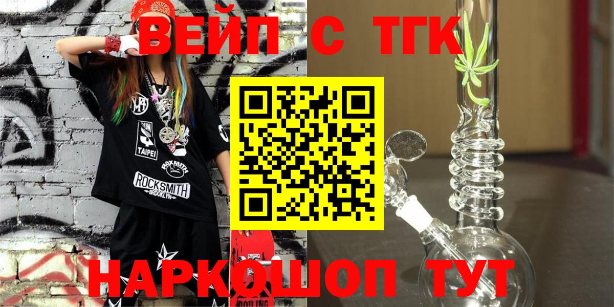 Гурьевск  Дистиллят ТГК концентрат  ТГК Wax  Вход с VPN 