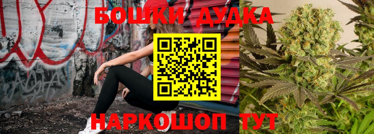 Бошки марихуана марихуана  Канабис индика  Вход с VPN  Гурьевск  Конопля Bruce Banner 